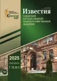 Известия Самарской ГСХА